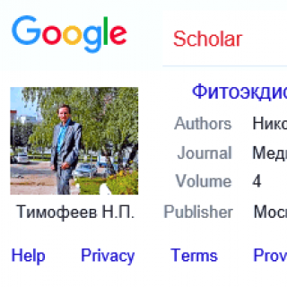Фитоэкдистероиды: Фармакологическое использование и активность экдистерона (Обзор) 