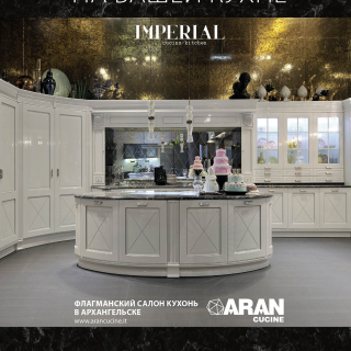 Итальянская кухня "Imperial" фабрики "Aran"