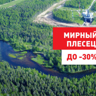 Скидки до 30% на доставку «дверь-дверь» по Архангельской области