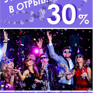 Уходим в отрыв